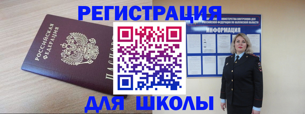 временная регистрация адрес в Асино