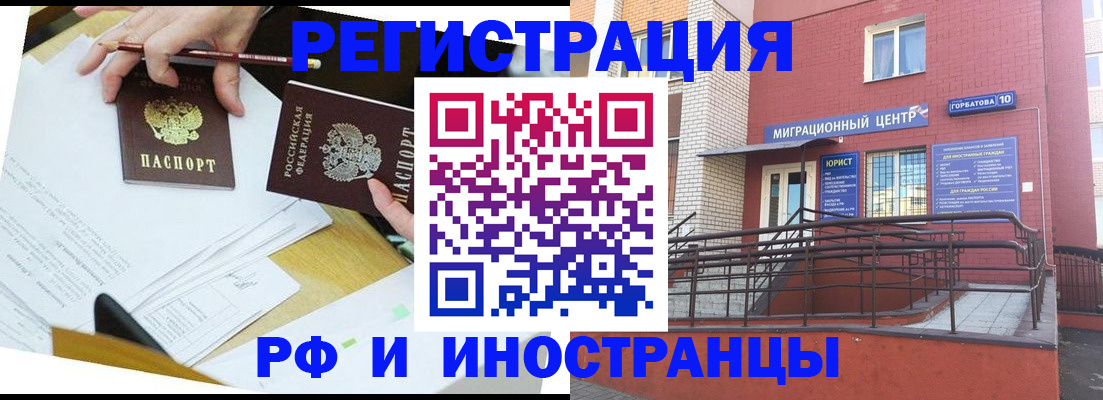 прописка ребенка в Асино